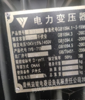 山东潍坊出售200千瓦变压器(箱变)?
