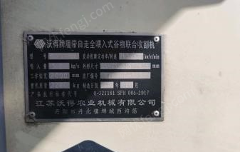 收获机械价格