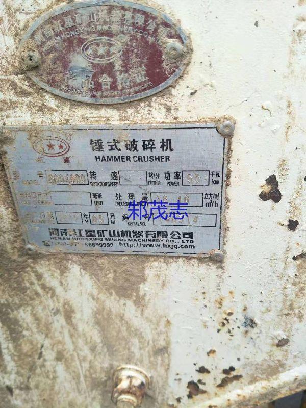 二手破碎设备回收