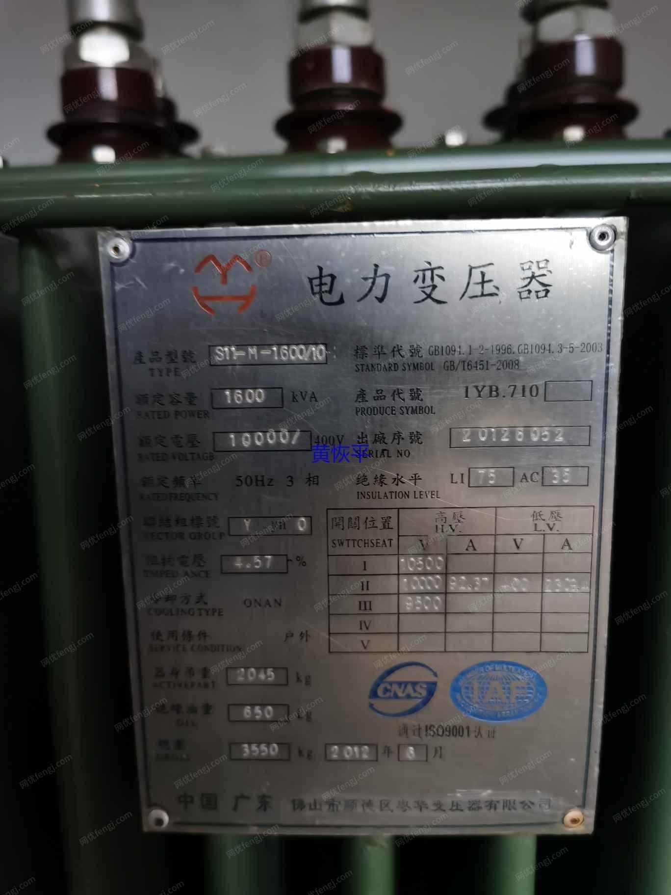 二手变压设备回收