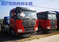 市场现货二手牵引车 550马力陕汽德龙X3000国五轻体