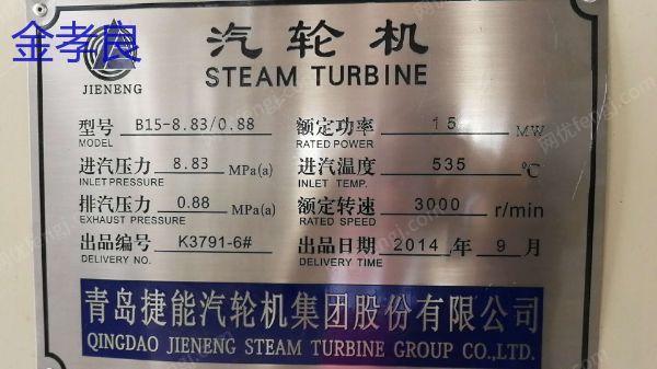 二手汽轮发电机组价格