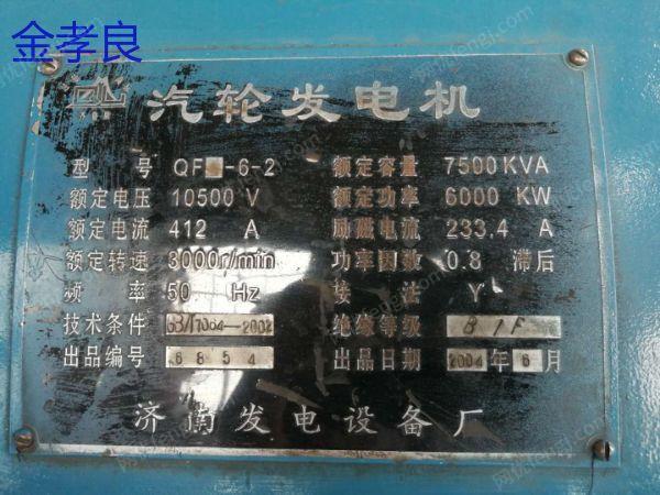 二手汽轮发电机组回收