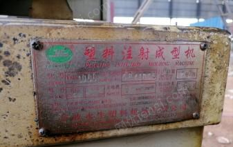 其它注塑机回收