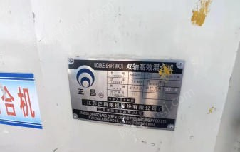 二手混合设备回收