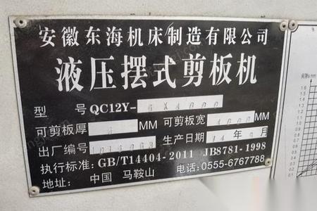 二手折弯机出售
