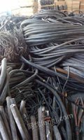 云南大量收购废旧电线电缆
