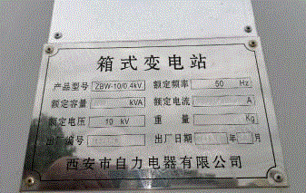 其它变压器回收