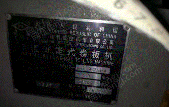 二手卷板机转让