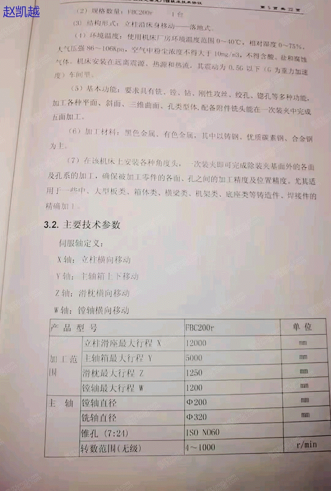 二手镗床回收