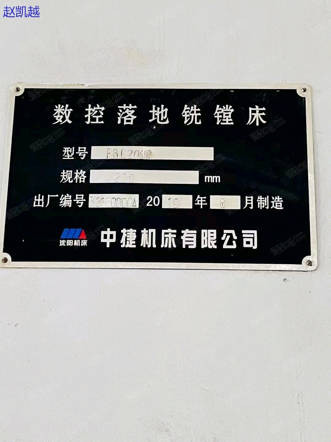 二手镗床价格