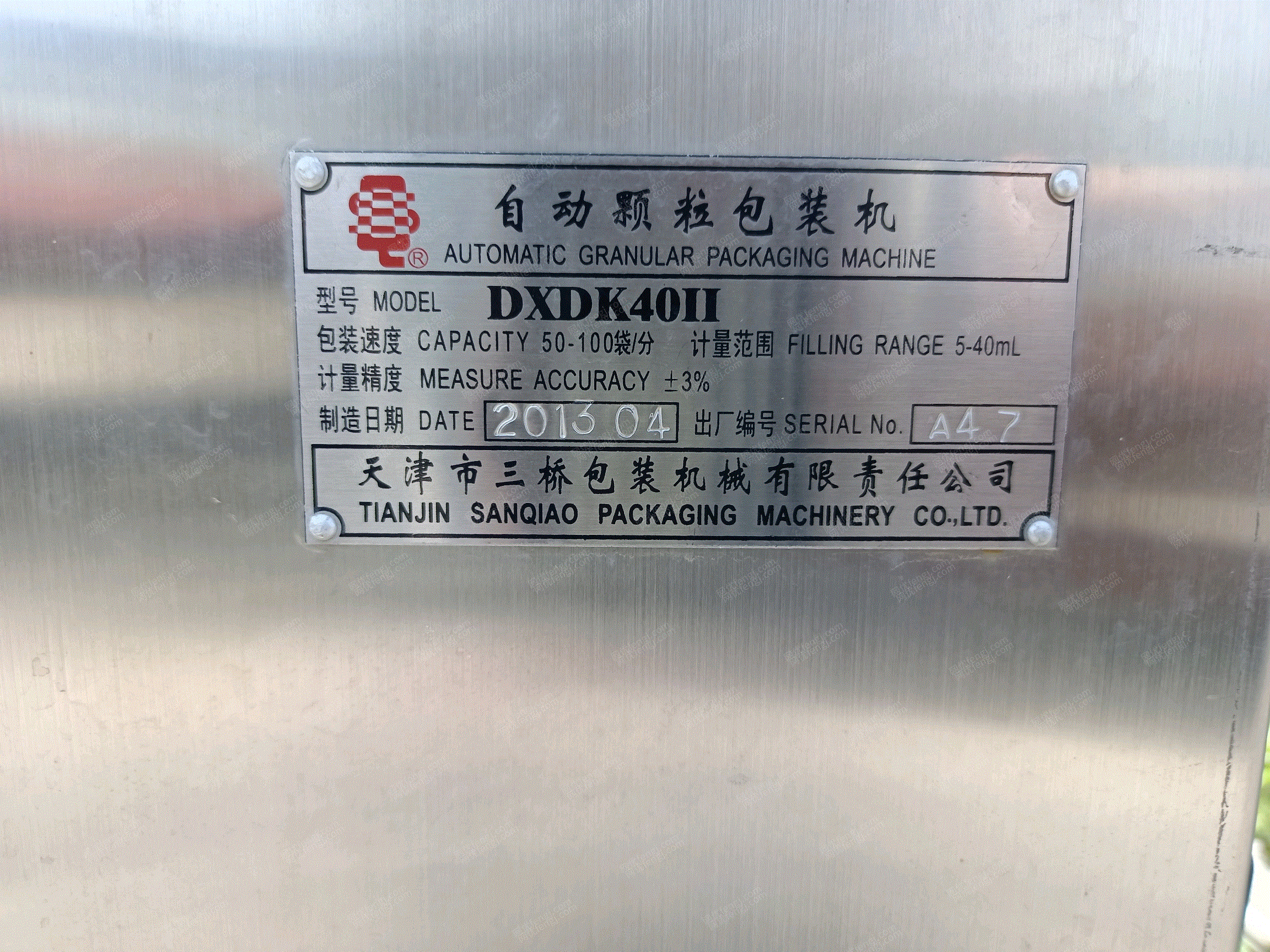 二手塑料包装设备价格