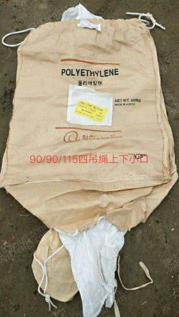 再生塑料颗粒转让