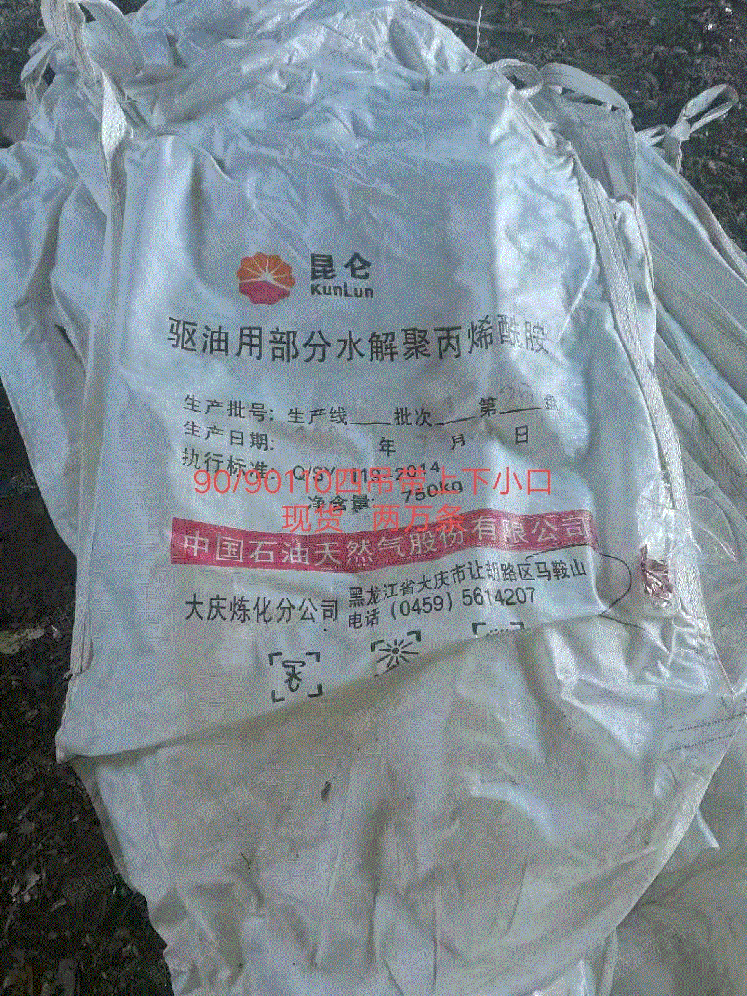 再生塑料颗粒出售