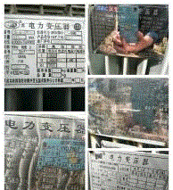 其它变压器回收