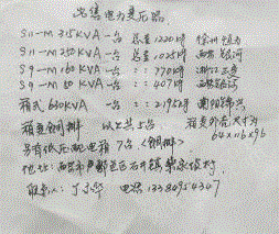 其它变压器出售