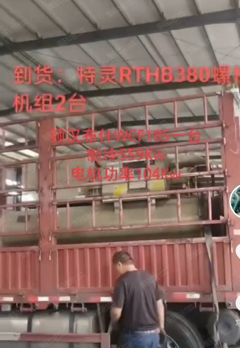 二手風冷熱泵機組出售