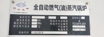 二手蒸汽锅炉回收