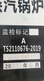 二手蒸汽锅炉价格