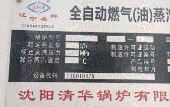 二手蒸汽锅炉转让
