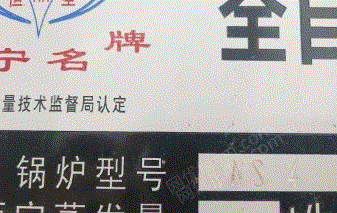 二手蒸汽锅炉回收