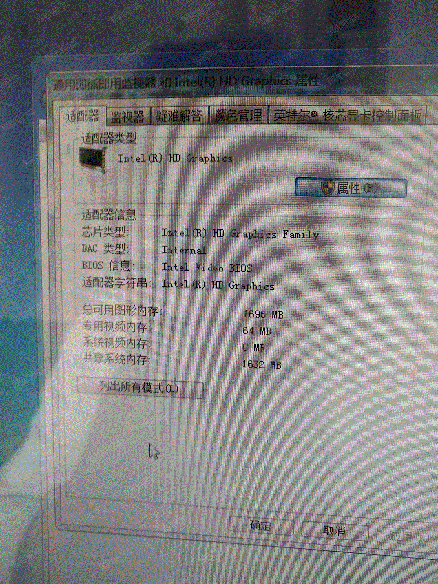 电脑价格