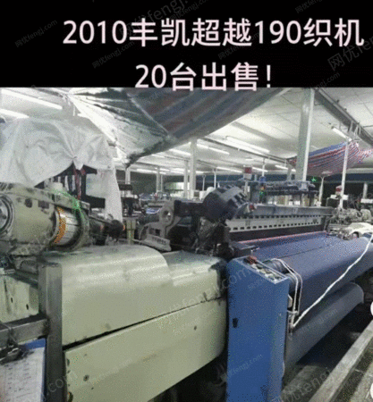 二手织造辅机出售