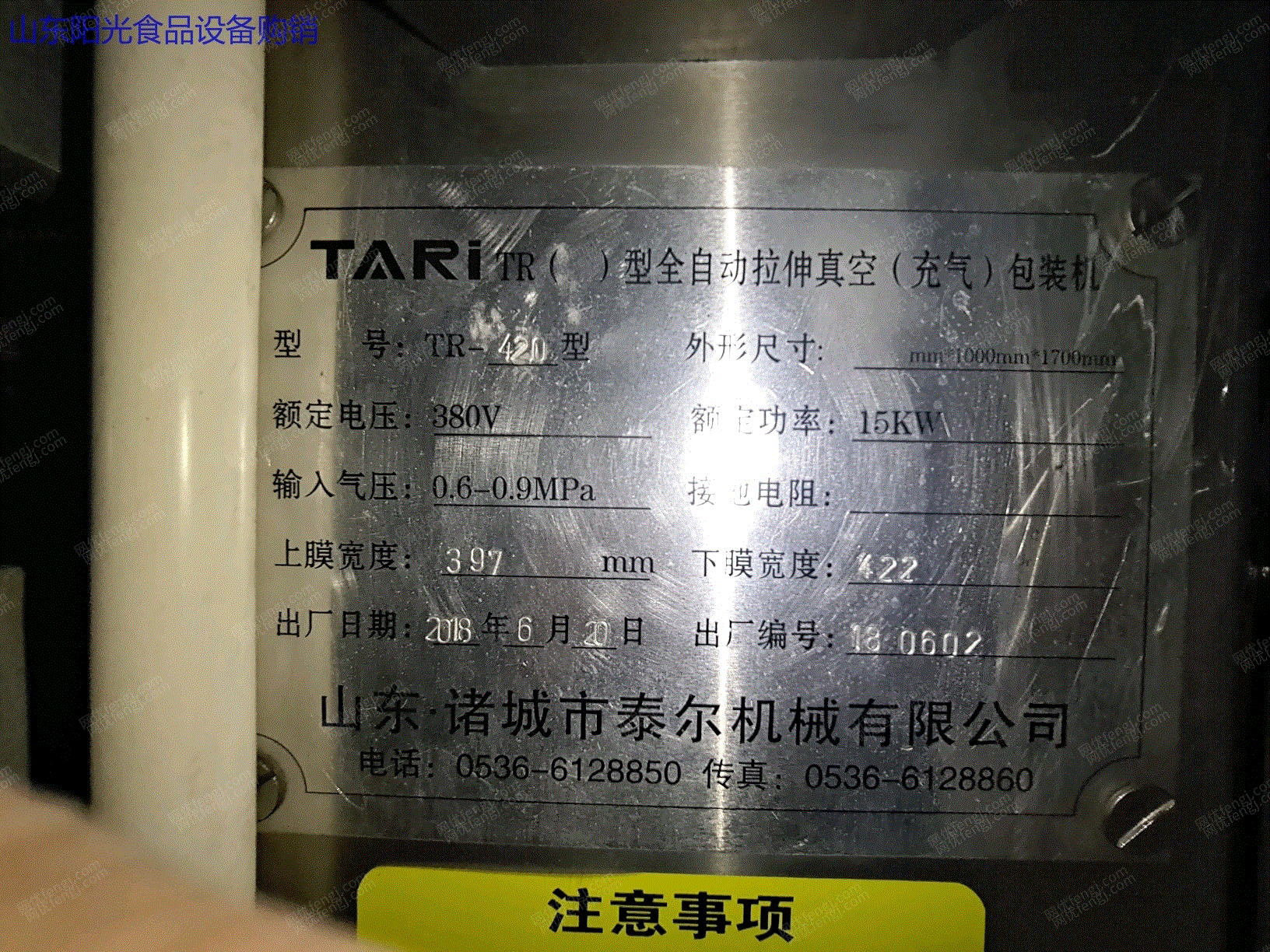二手食品包装设备回收