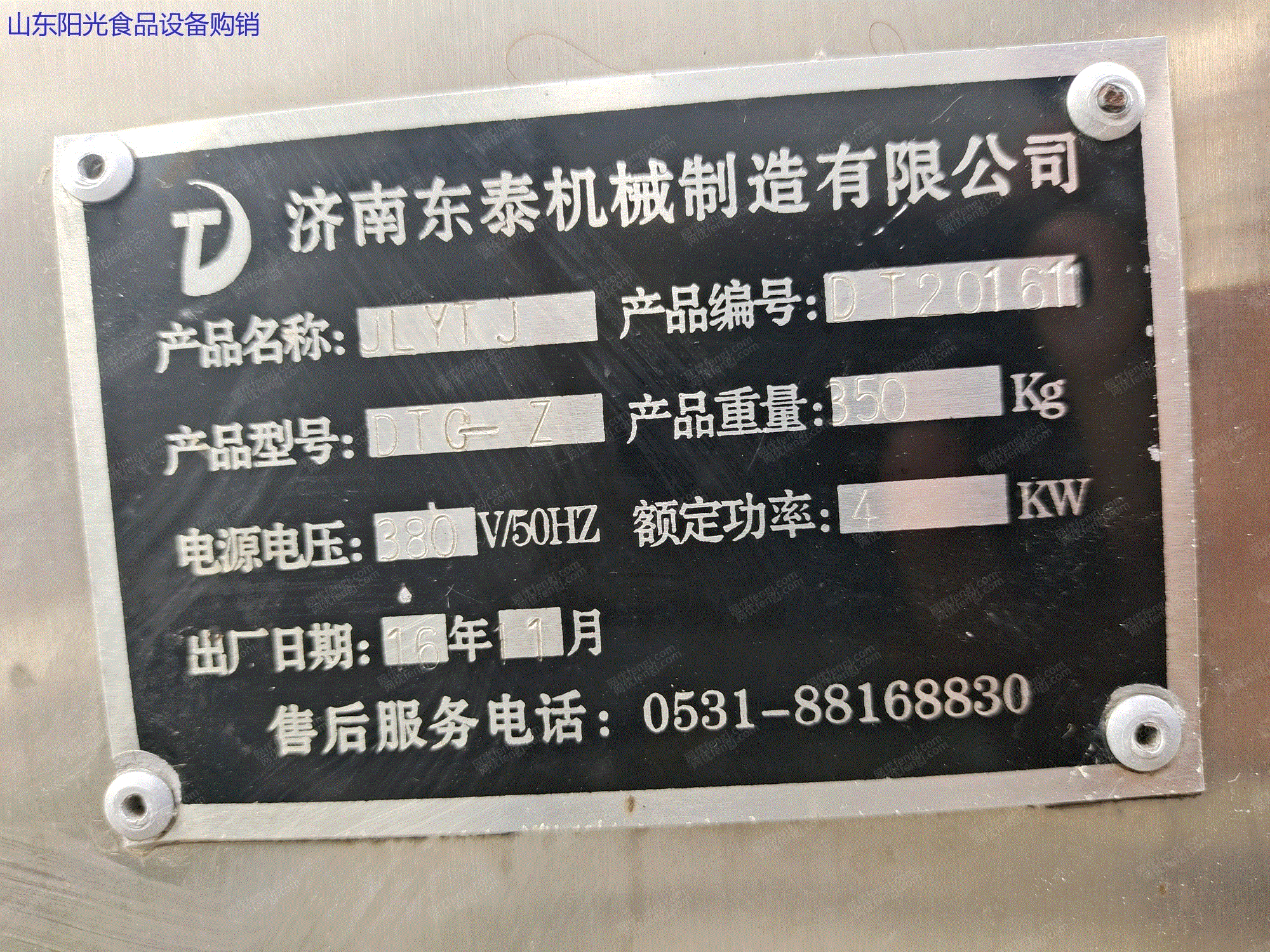 二手饮料生产设备出售