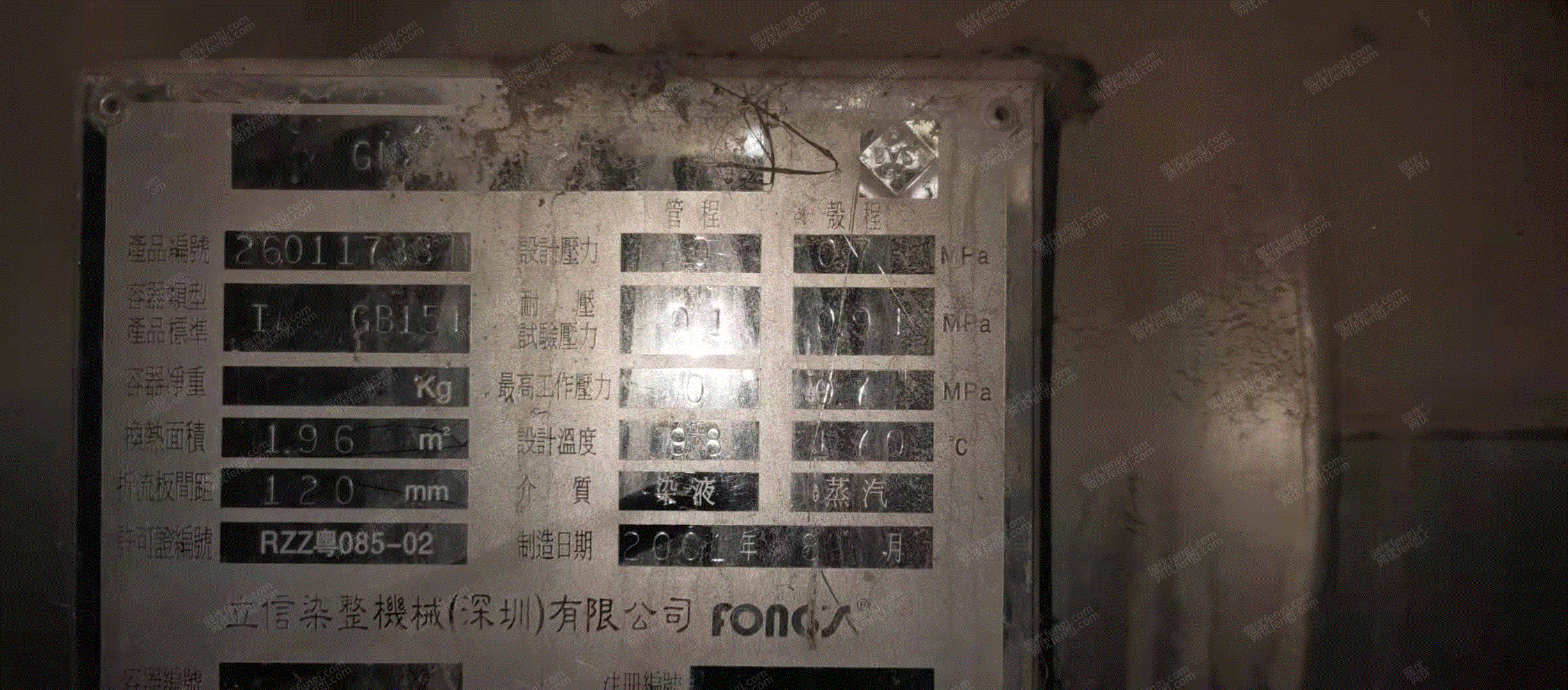 印染厂二手设备回收