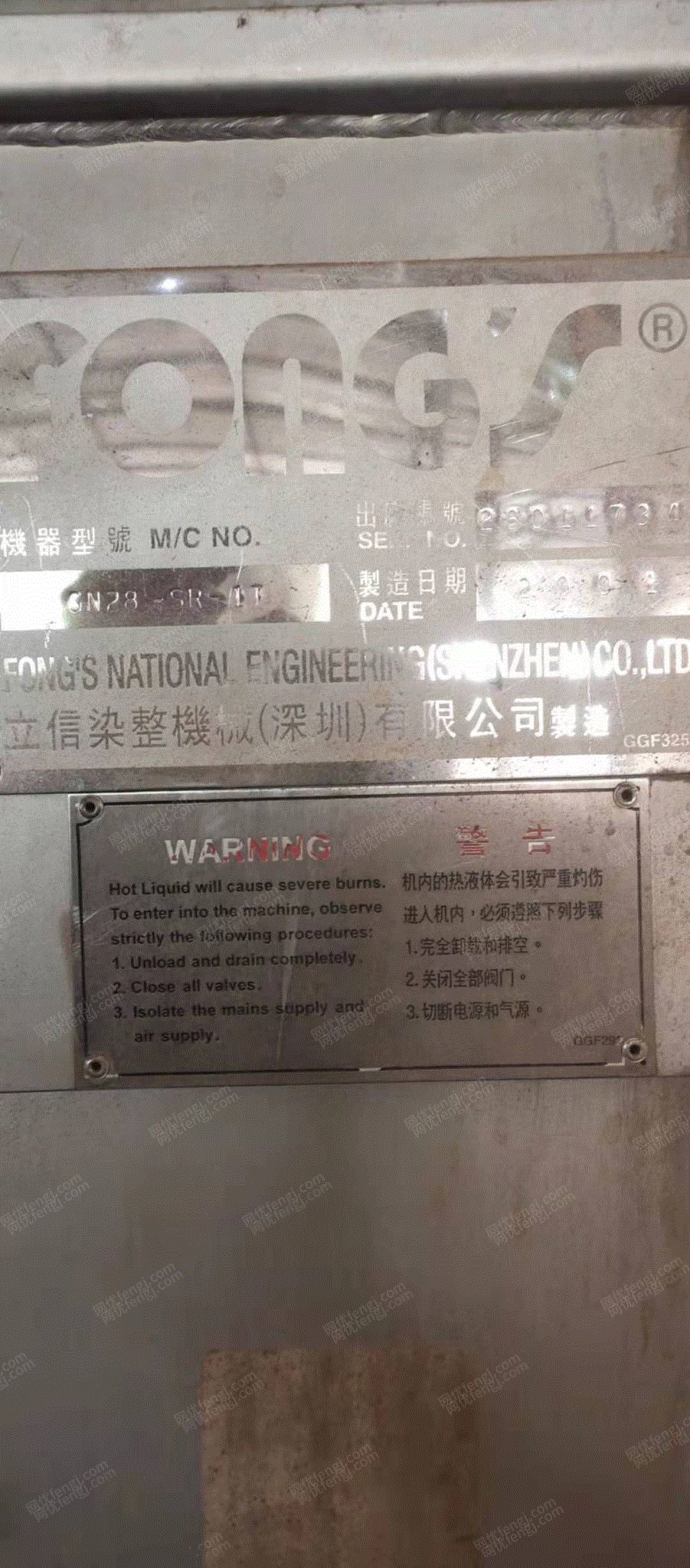 印染厂二手设备出售