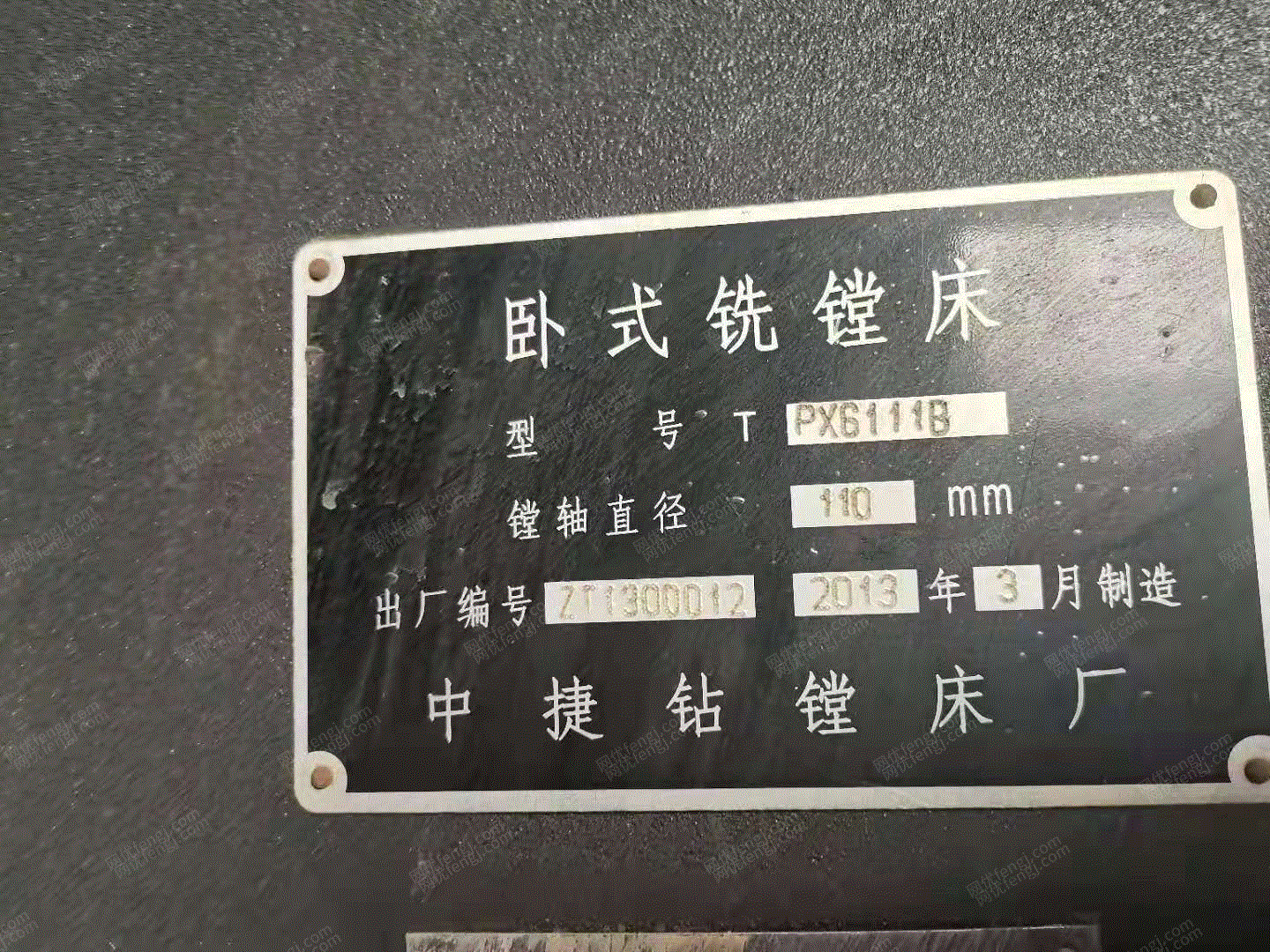 二手镗床回收