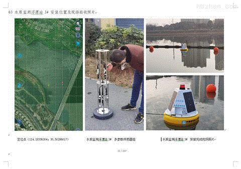 工业排污口河道浮标式浊度传感器在线检测出售 其它设备及配件出售