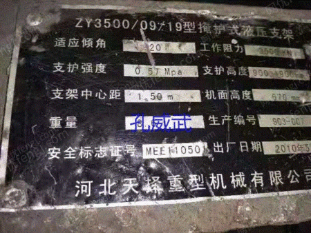矿用支护设备出售