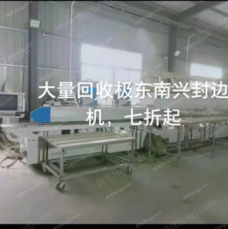 二手封边机出售