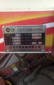 收获机械出售