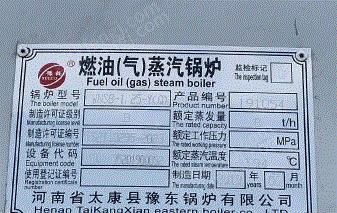 二手燃?xì)忮仩t價格