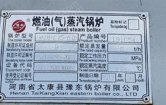 二手燃?xì)忮仩t轉(zhuǎn)讓