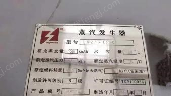 二手蒸发器出售