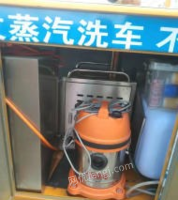 黑龙江佳木斯因家事　出售二手蒸汽洗车机一台可上门服务可拆卸到店