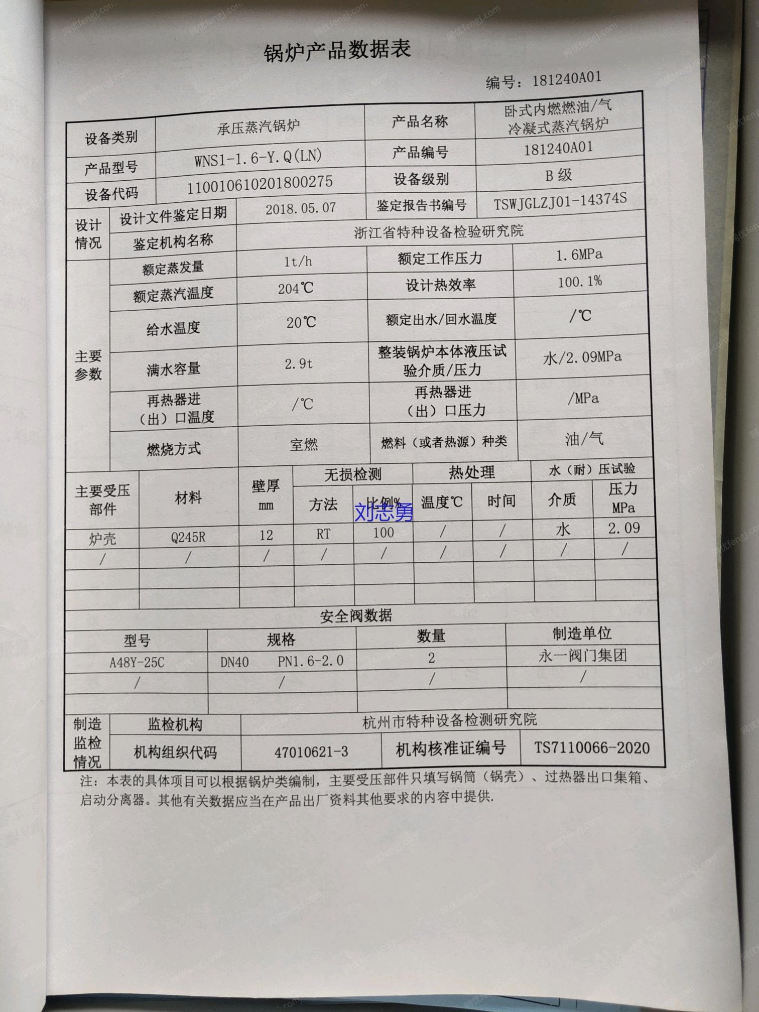 二手燃气锅炉价格