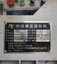 旧标准件设备出售
