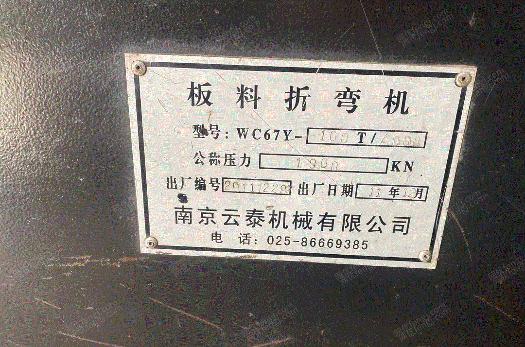 二手折弯机回收