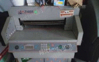 北京昌平区出售切纸机胶装机各一台有需要联系
