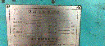 其它注塑机回收