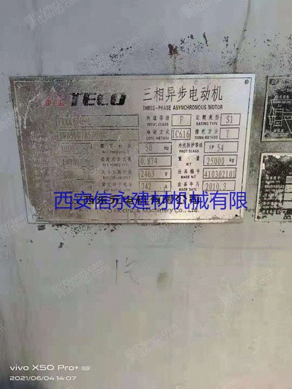二手粉磨设备出售