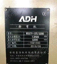 二手折弯机回收