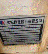 二手数控机床出售