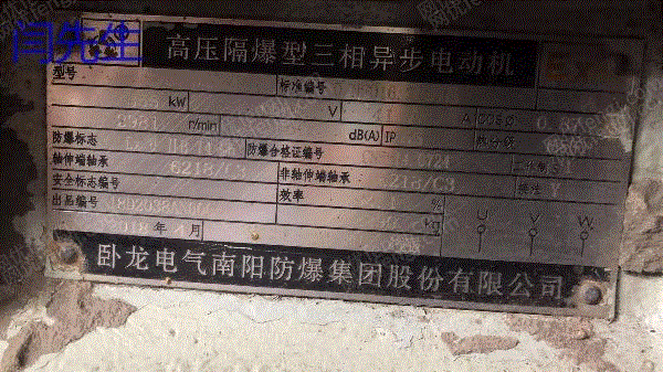 二手异步电机出售
