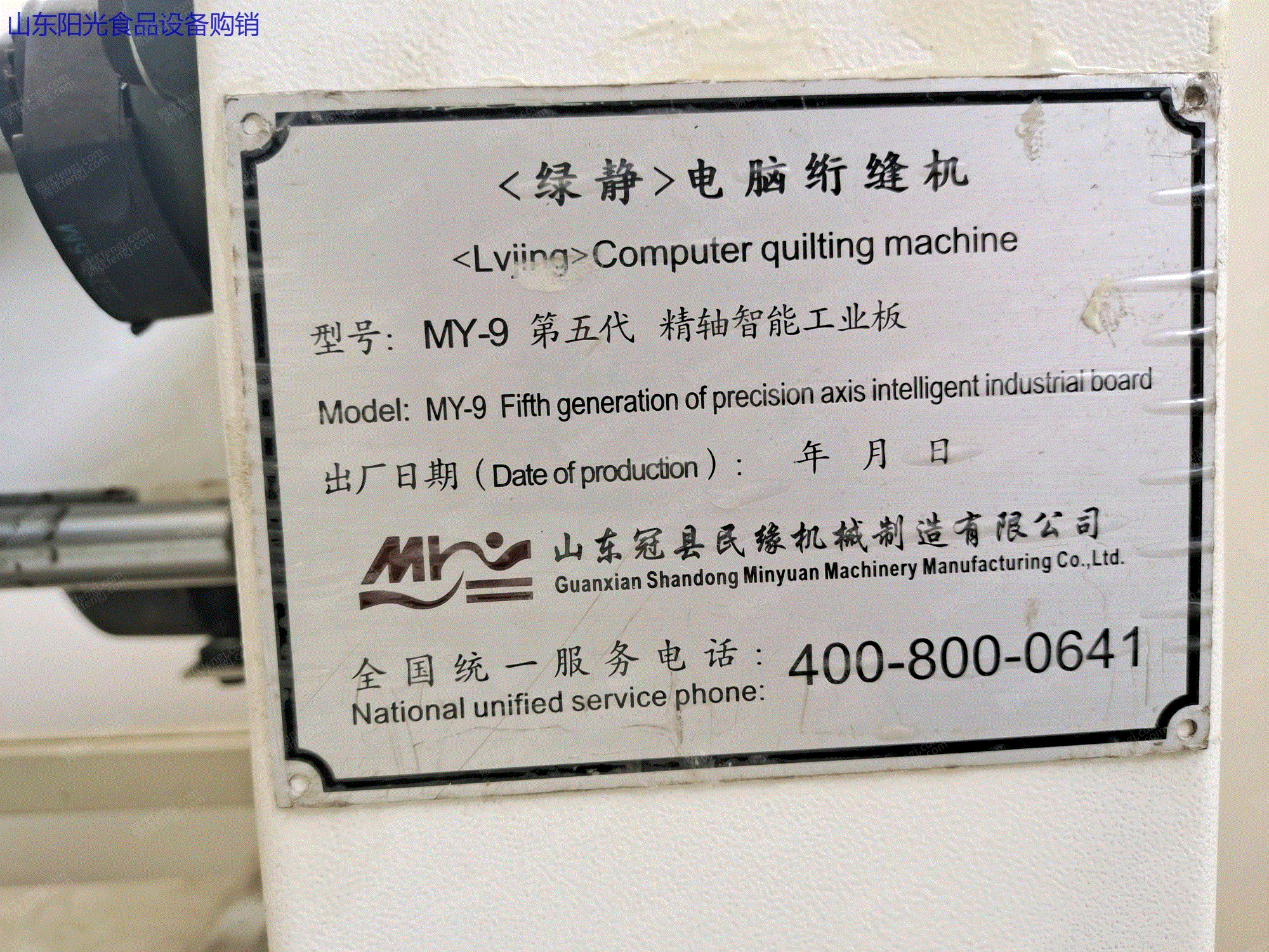 二手纺织品机械出售